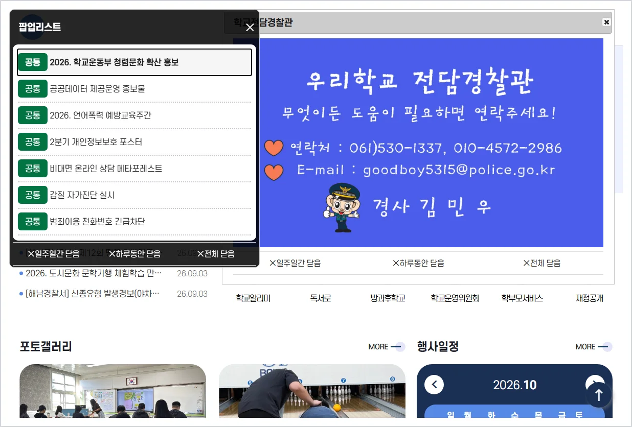 화산중학교 홈페이지 바로가기 (http://hwasan.jge.ms.kr)