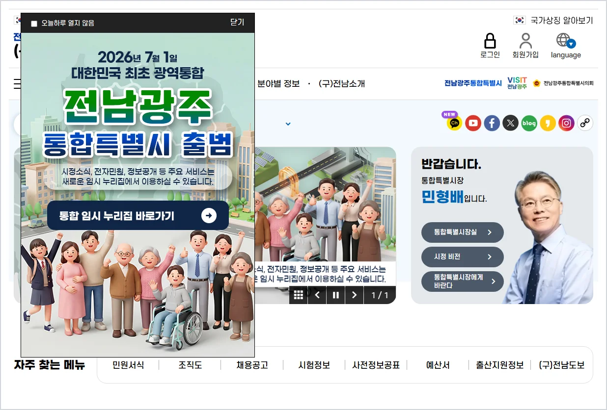 전라남도 홈페이지 바로가기 (http://www.jeonnam.go.kr)