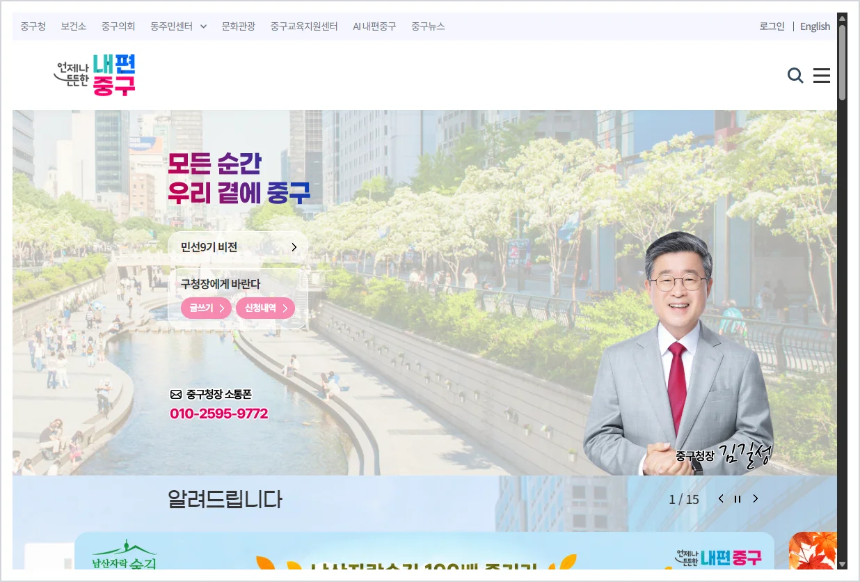 중구청 홈페이지 바로가기 (https://www.junggu.seoul.kr)