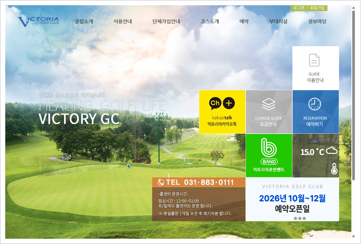 빅토리아CC 홈페이지 바로가기 (https://www.victoriagc.co.kr/)