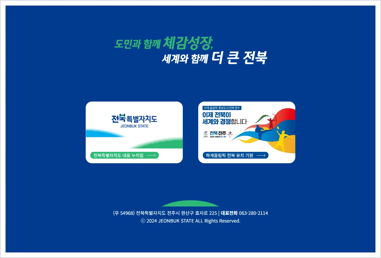 전북특별자치도 홈페이지 바로가기 (https://www.jeonbuk.go.kr)